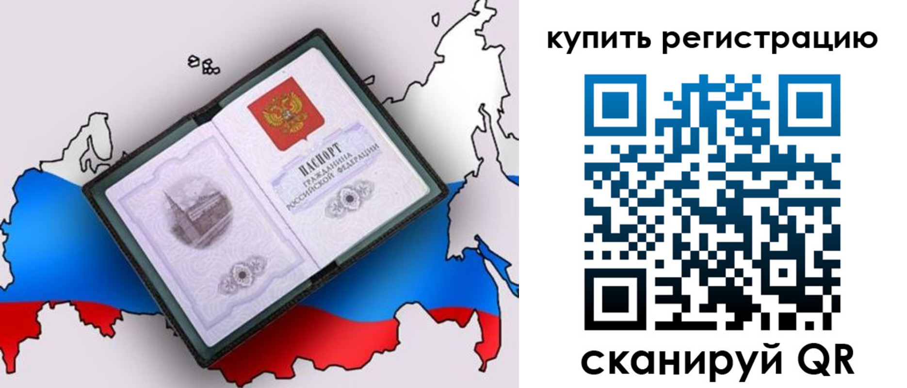прописка от собственника в Лесозаводске