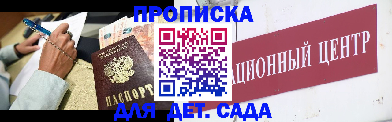 прописка штамп в Лесозаводске