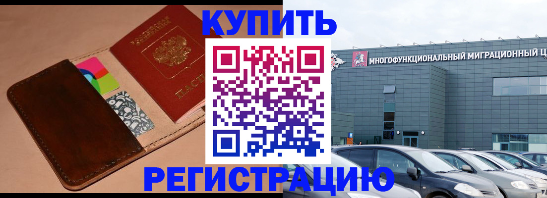 прописка поиск в Лесозаводске