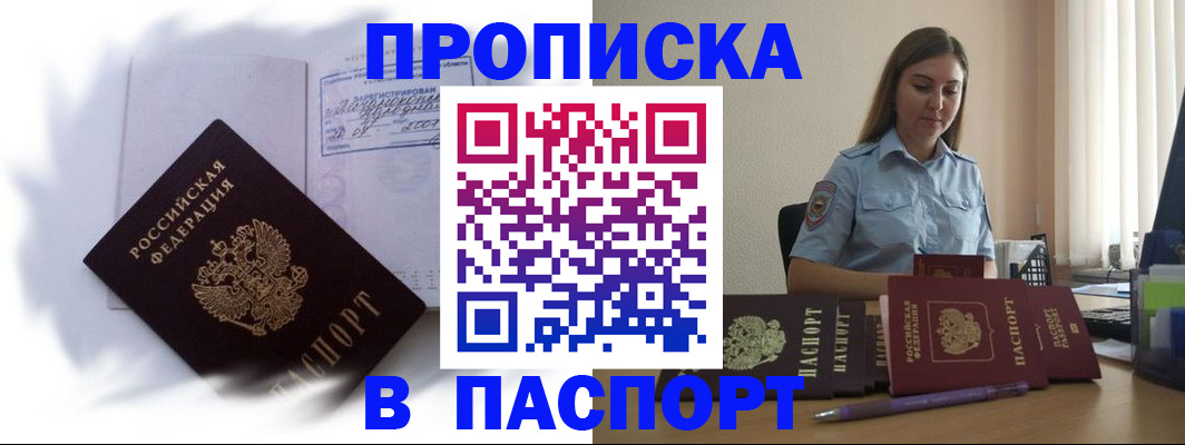 миграционный учет в Лесозаводске