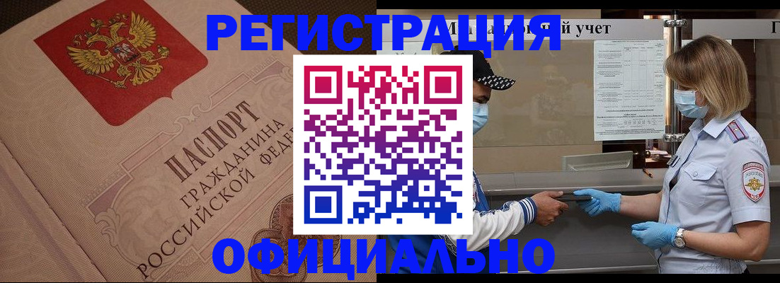 временная регистрация гарантия в Лесозаводске
