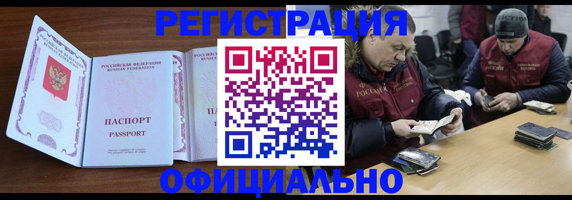 миграционный учет в Лесозаводске